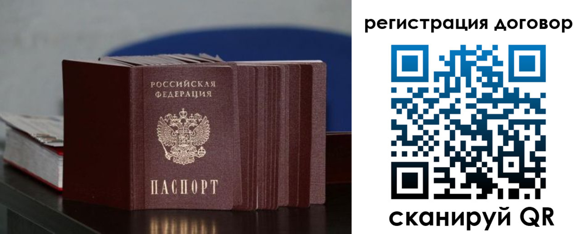 прописка для школы в Грозном