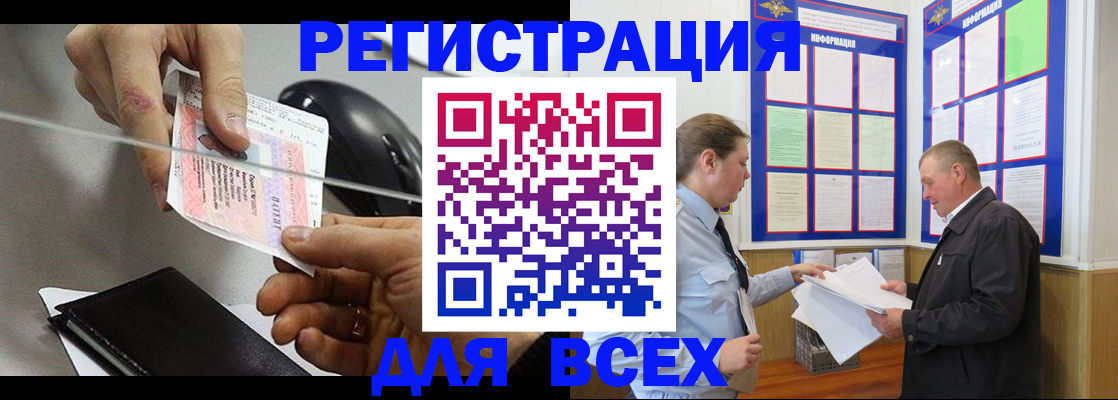 прописка для работы в Грозном