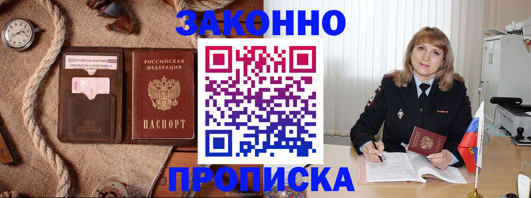 временная регистрация для всех в Грозном