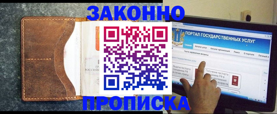 временная регистрация 2025 в Грозном