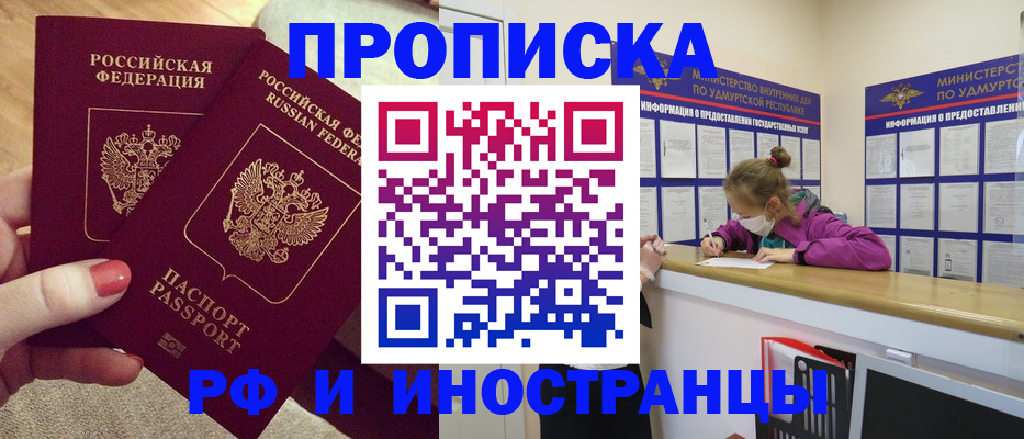 временная регистрация собственник в Грозном