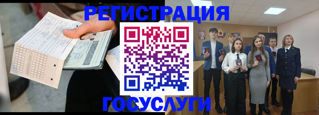 временная регистрация госуслуги в Грозном