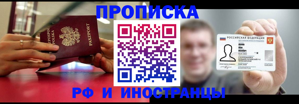 временная регистрация госуслуги в Грозном