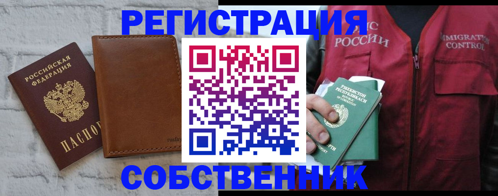 пропишу в квартире в Грозном