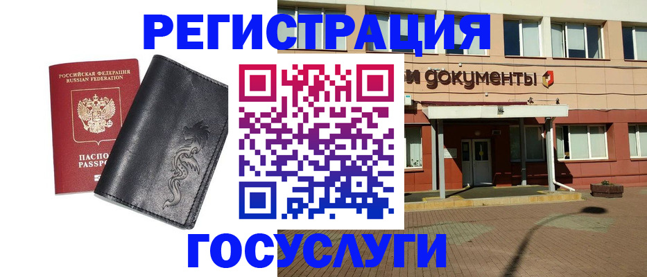 прописка для кредита в Грозном