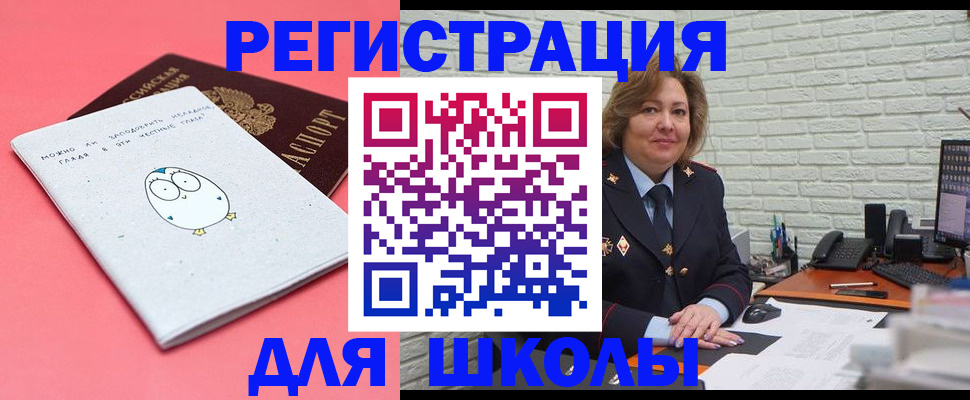 временная регистрация поиск в Грозном