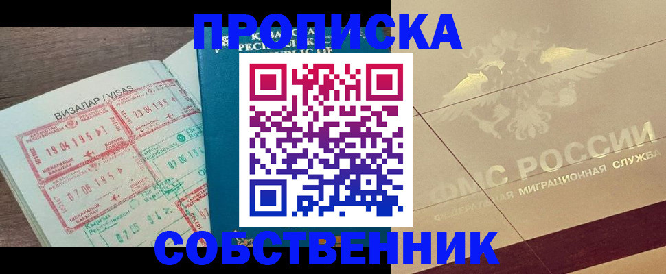 пропишу в квартире в Грозном